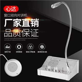XD-868窗口对讲机