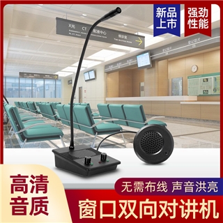 XD-268窗口对讲机