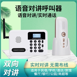 4G对讲呼叫器