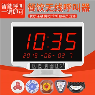 餐饮无线呼叫器