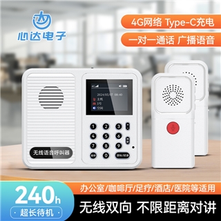 XD-S11+F2无线语音呼叫器