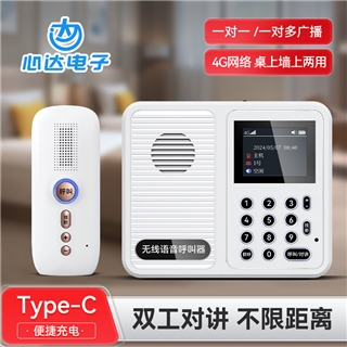 XD-S11+F1无线语音呼叫器